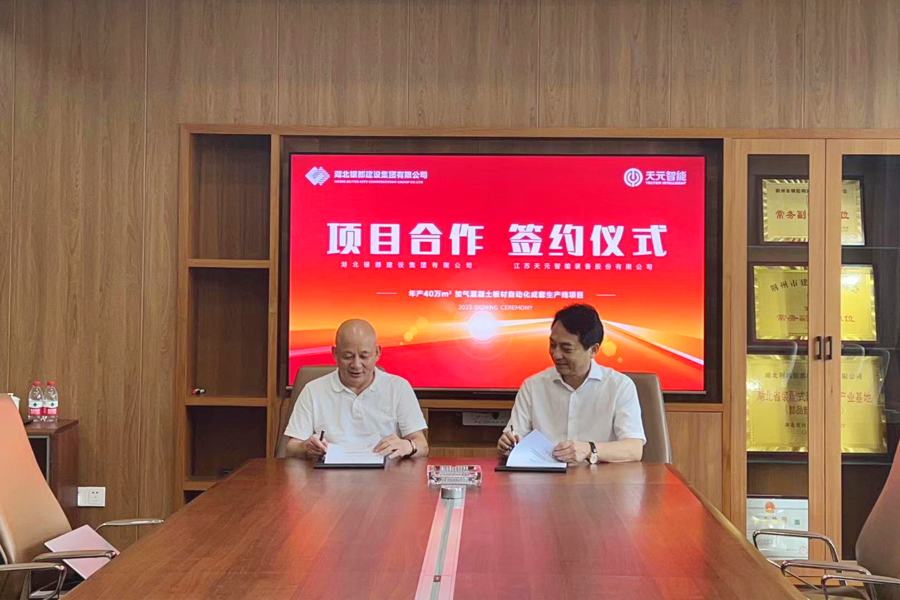 Pabrik AAC Baru Ditandatangani oleh Teeyer dan Silver City Construction Group