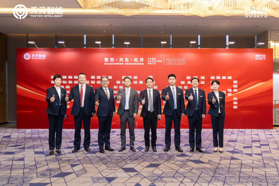 Mengumpulkan momentum ekosistem, membentuk masa depan industri 