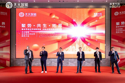 Lebih dari 200 tamu berkumpul untuk makan malam apresiasi konferensi bisnis, merayakan pencapaian bersama dan memperkuat obligasi